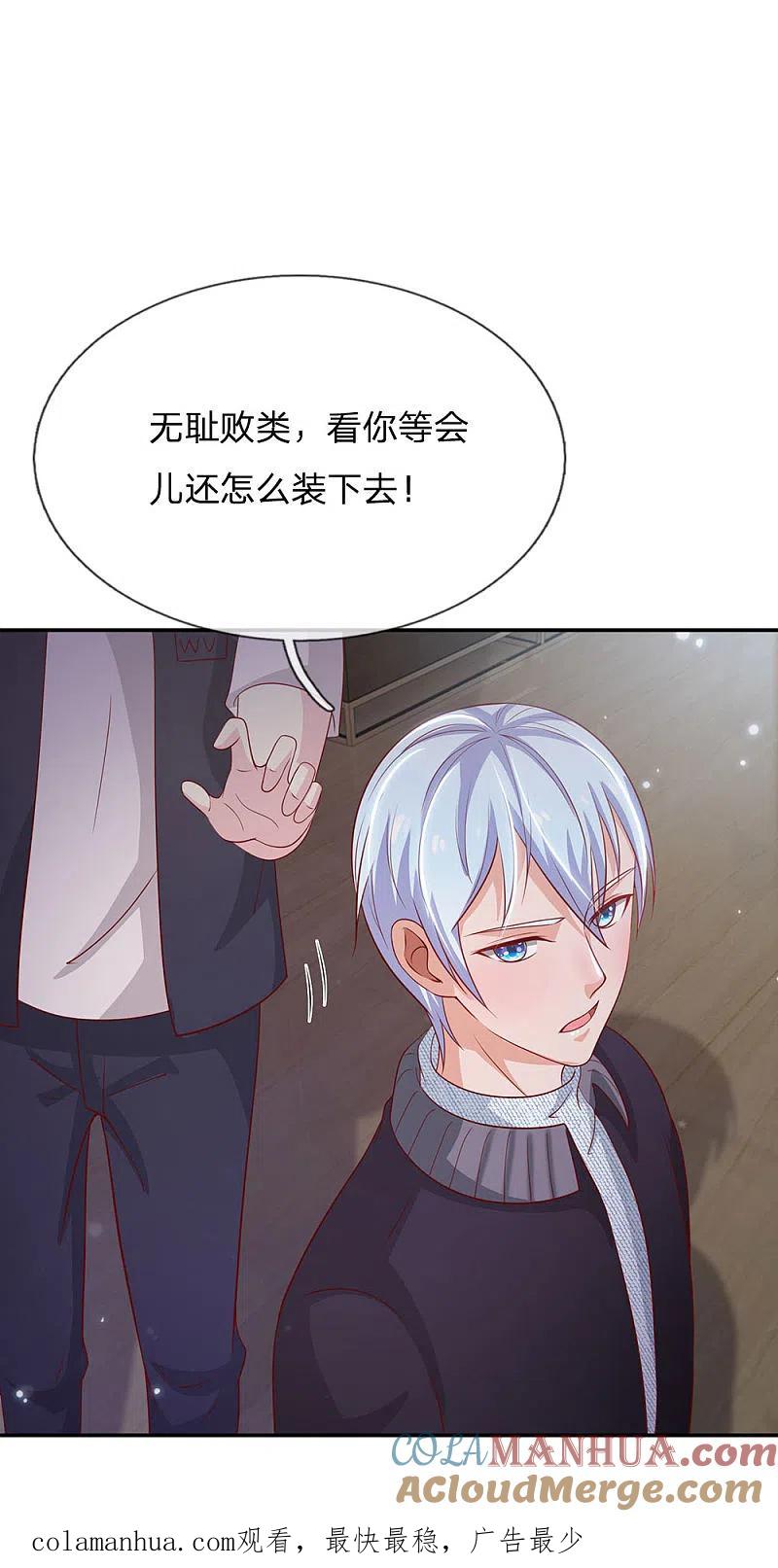 《我是大仙尊》第60话 无耻败类，大师害命 第29页