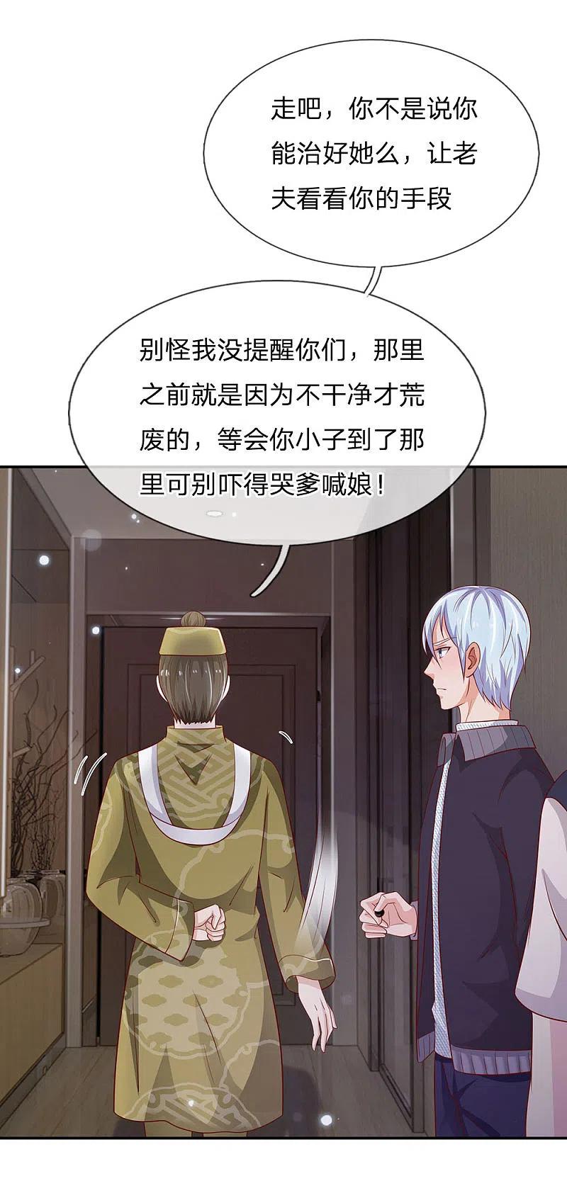 《我是大仙尊》第60话 无耻败类，大师害命 第28页
