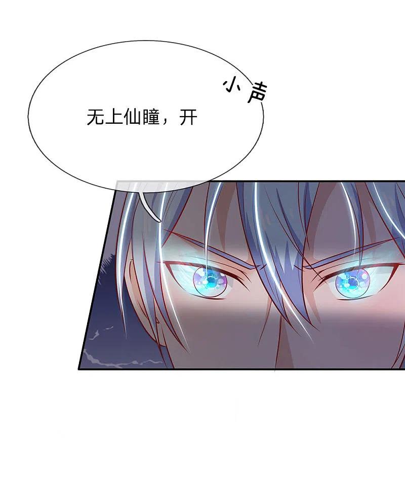 《我是大仙尊》第60话 无耻败类，大师害命 第2页