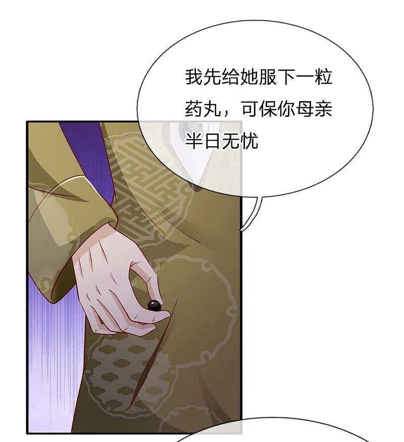 《我是大仙尊》第60话 无耻败类，大师害命 第22页