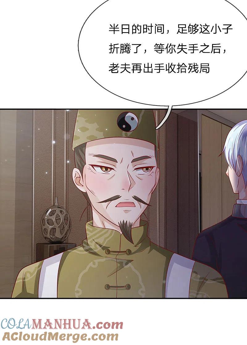 《我是大仙尊》第60话 无耻败类，大师害命 第23页