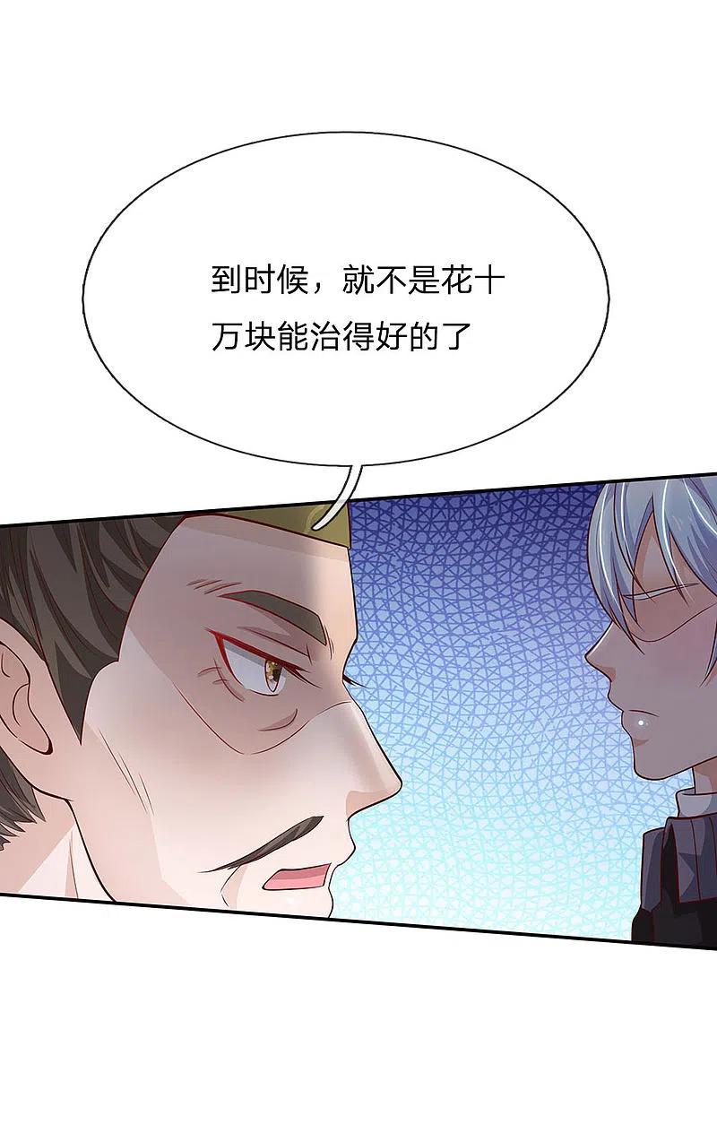 《我是大仙尊》第60话 无耻败类，大师害命 第16页
