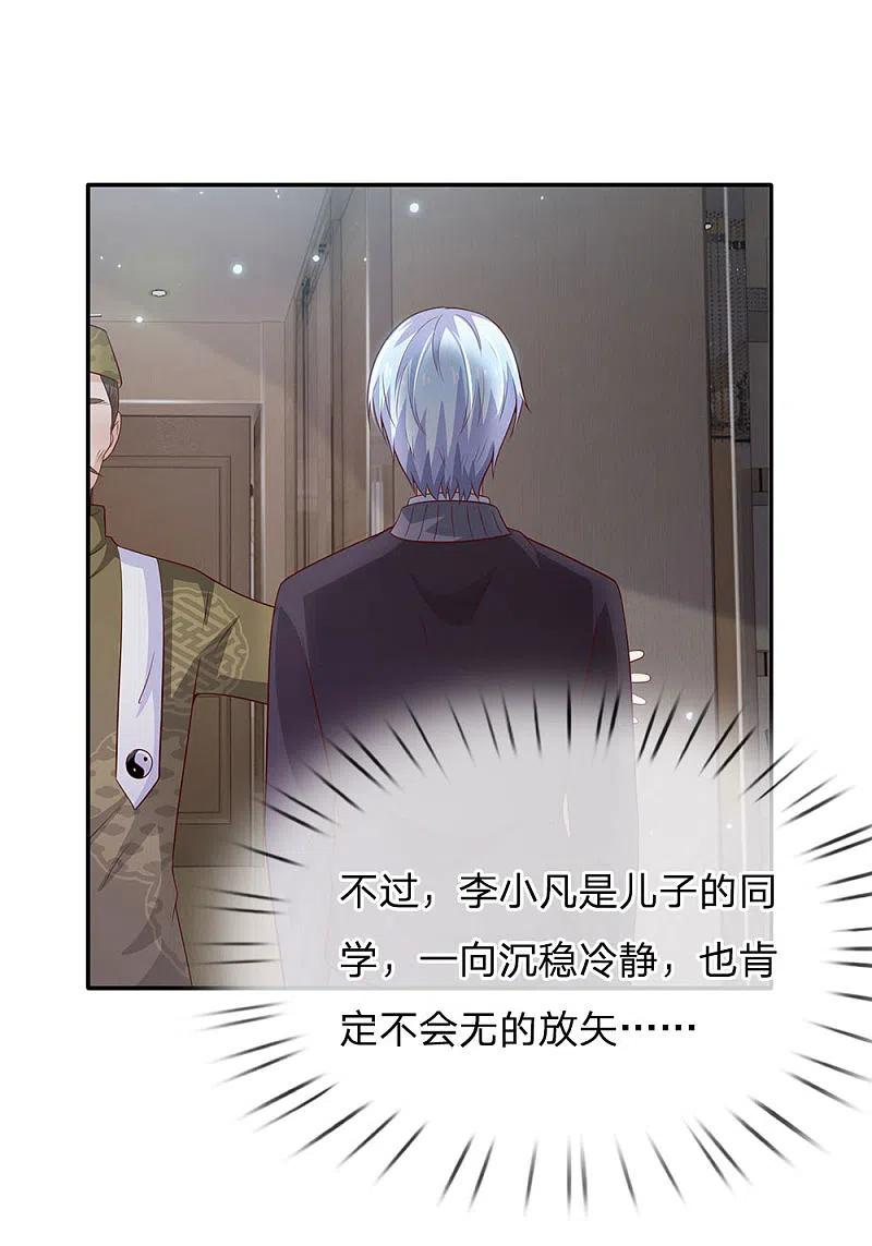 《我是大仙尊》第60话 无耻败类，大师害命 第18页