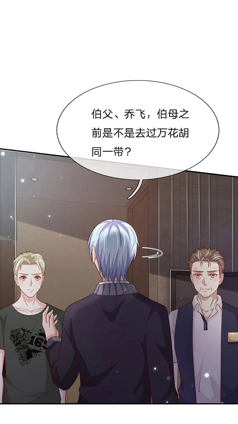 《我是大仙尊》第60话 无耻败类，大师害命 第10页