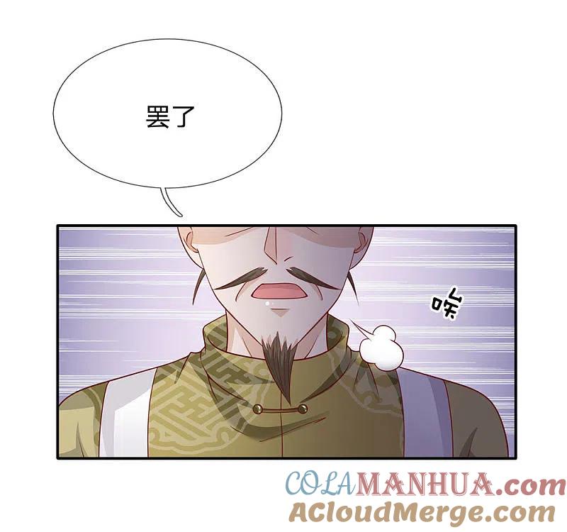 《我是大仙尊》第60话 无耻败类，大师害命 第21页