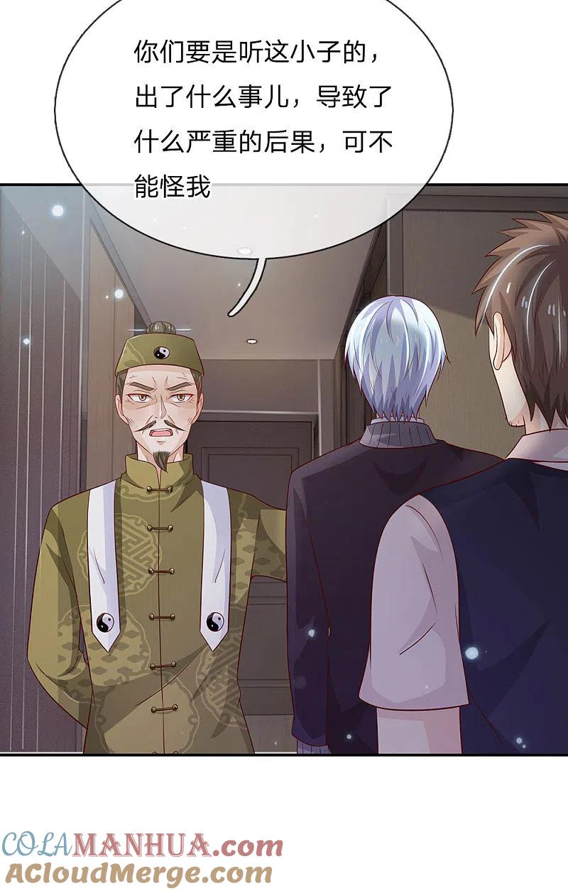 《我是大仙尊》第60话 无耻败类，大师害命 第15页