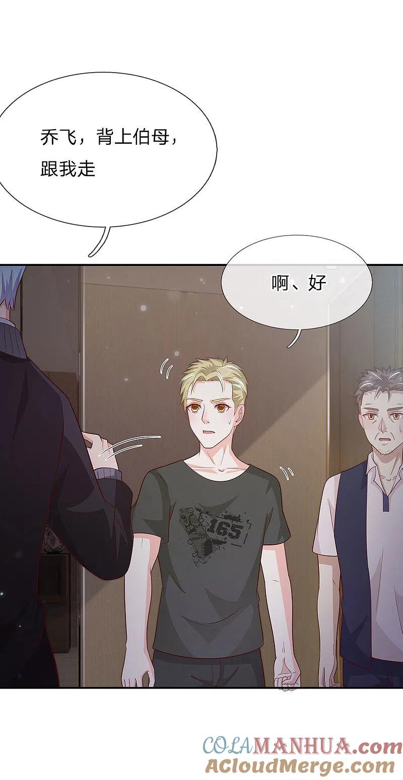 《我是大仙尊》第60话 无耻败类，大师害命 第13页