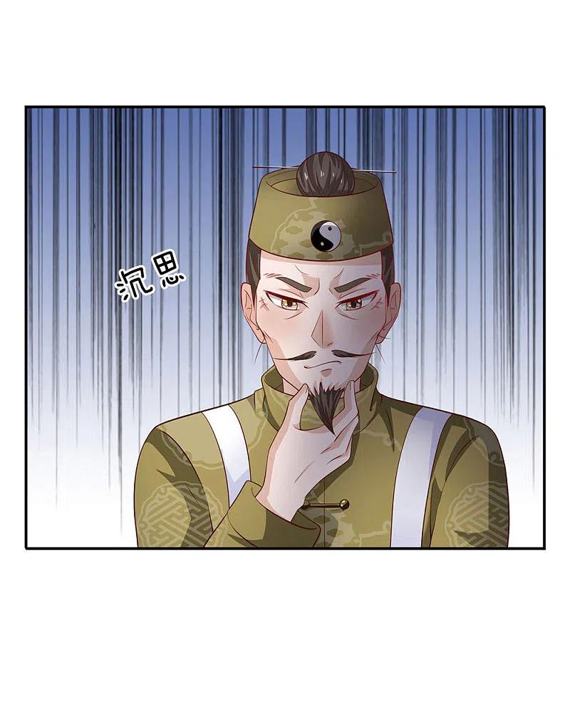 《我是大仙尊》第60话 无耻败类，大师害命 第20页