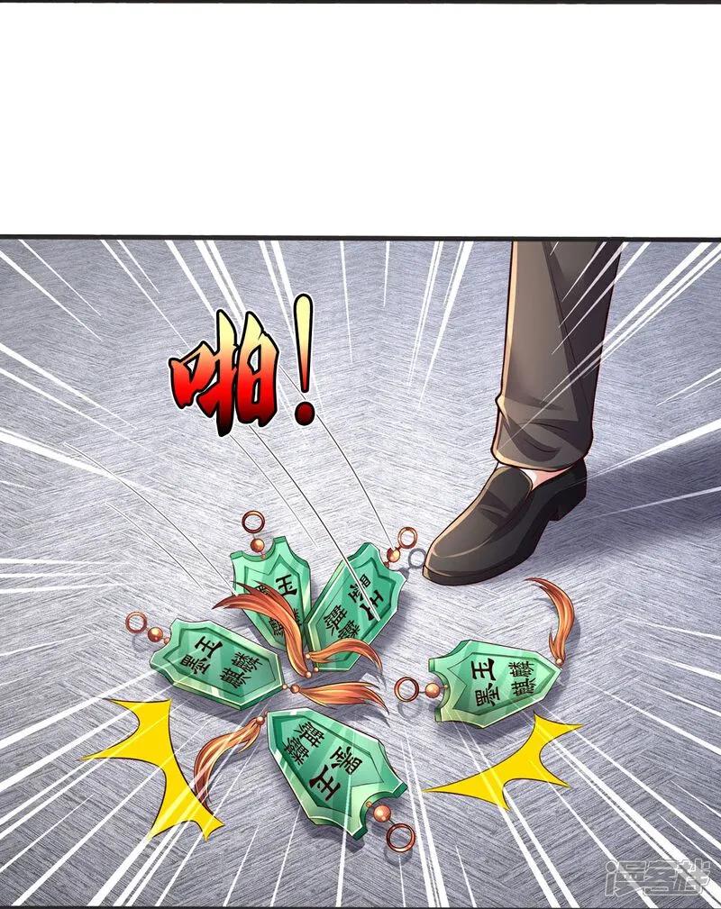 《我是大仙尊》第604话 不辱使命，一锅全端 第12页