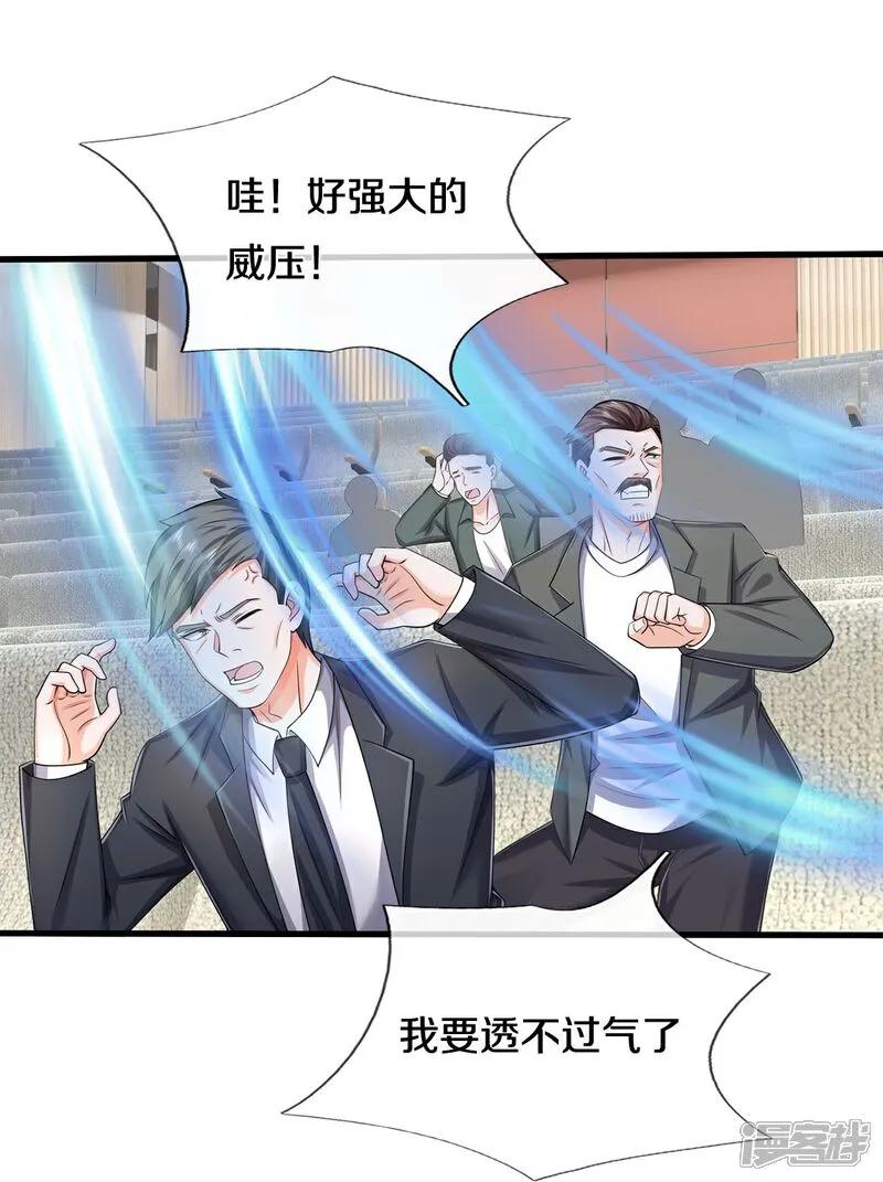 《我是大仙尊》第604话 不辱使命，一锅全端 第30页