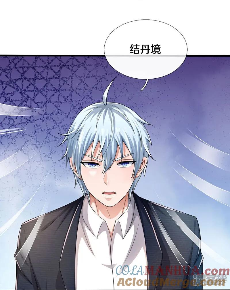 《我是大仙尊》第604话 不辱使命，一锅全端 第31页