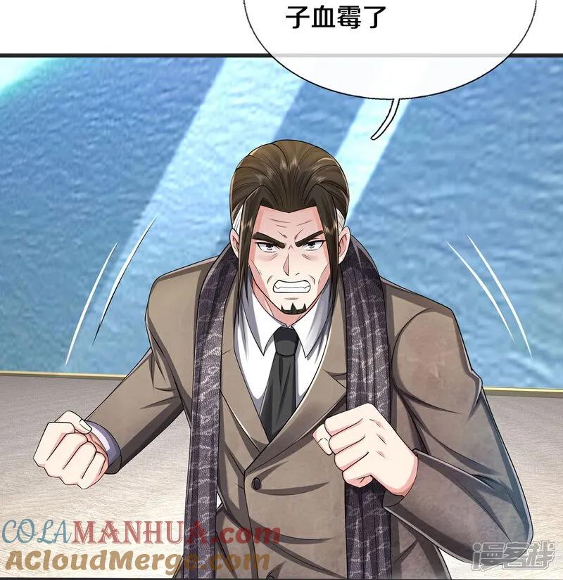 《我是大仙尊》第604话 不辱使命，一锅全端 第27页