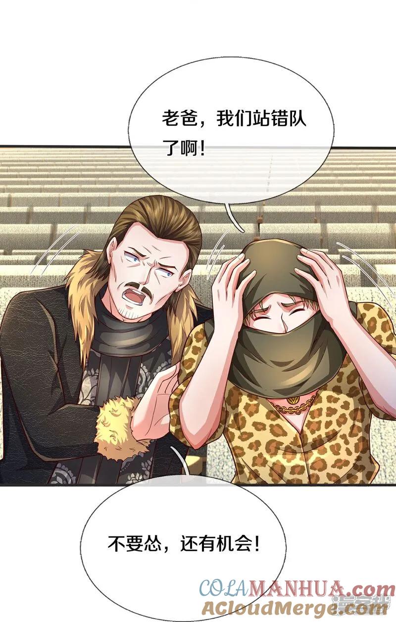 《我是大仙尊》第604话 不辱使命，一锅全端 第21页