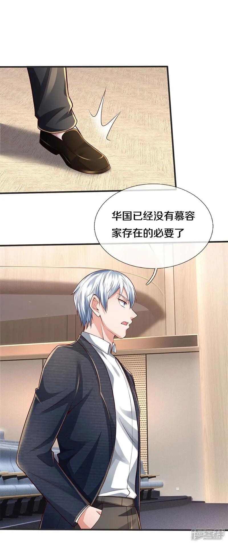 《我是大仙尊》第604话 不辱使命，一锅全端 第4页