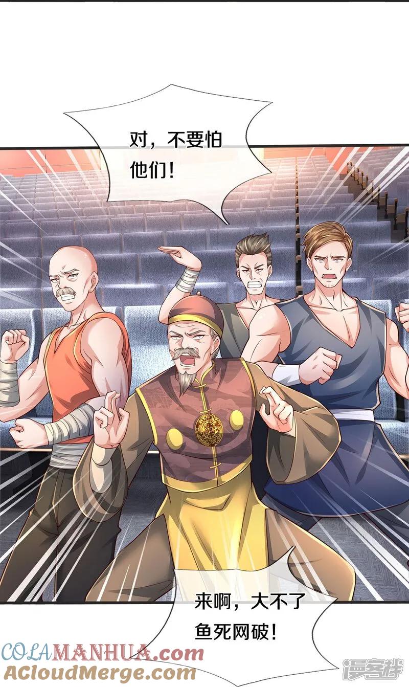 《我是大仙尊》第604话 不辱使命，一锅全端 第9页
