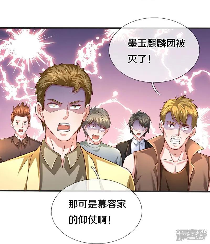 《我是大仙尊》第604话 不辱使命，一锅全端 第20页