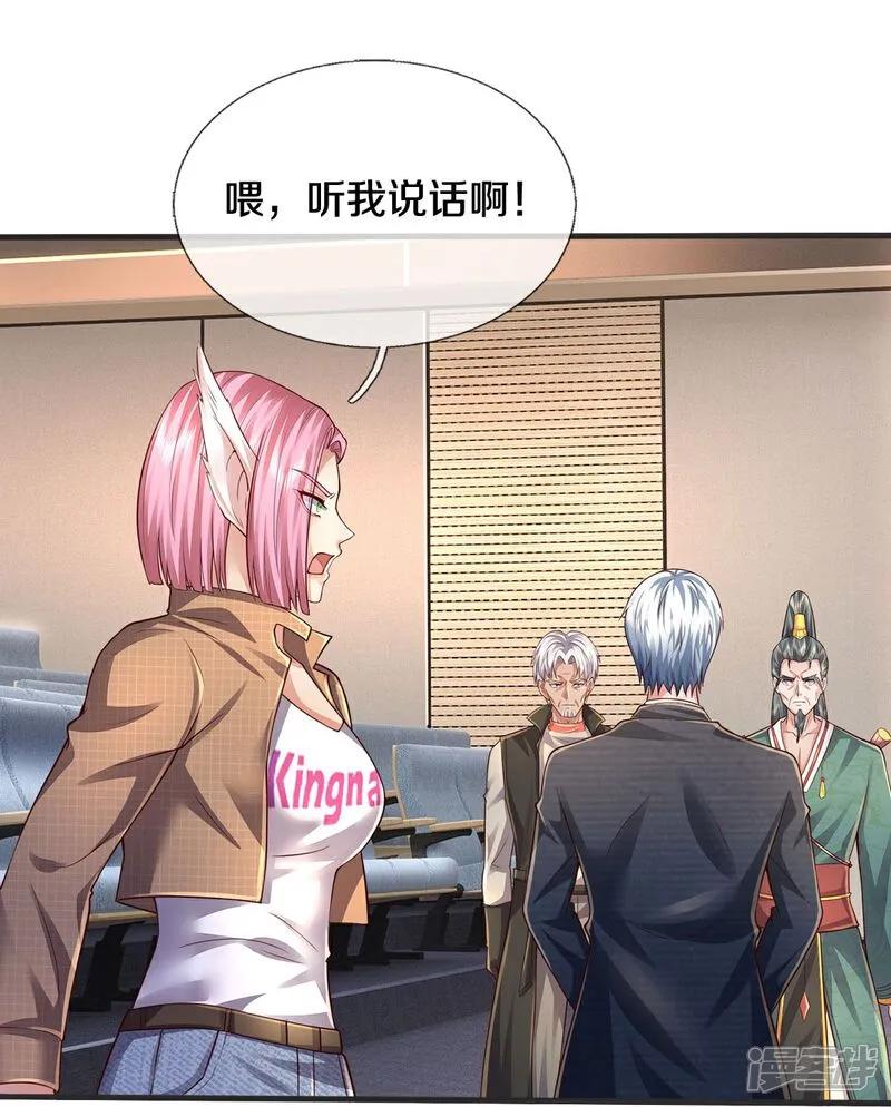 《我是大仙尊》第604话 不辱使命，一锅全端 第18页