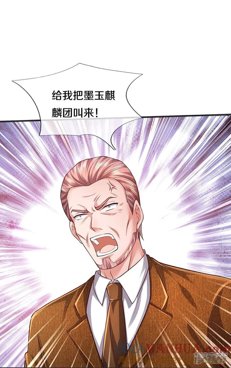 《我是大仙尊》第604话 不辱使命，一锅全端 第11页