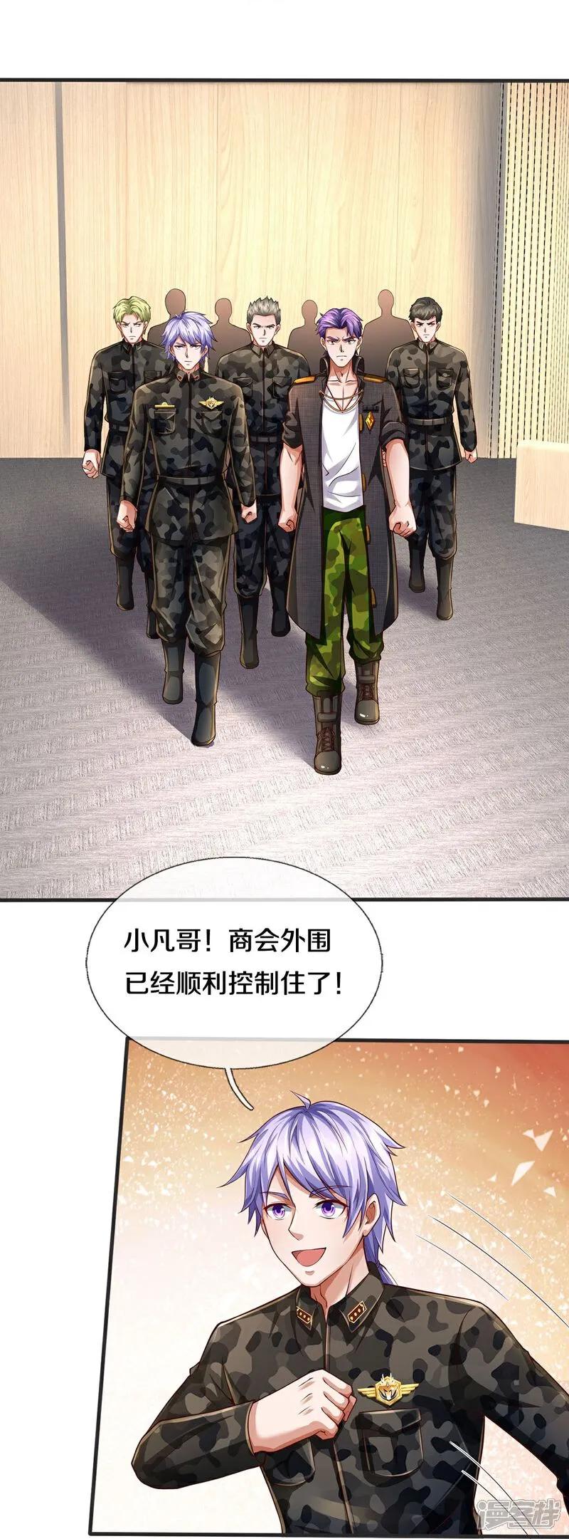 《我是大仙尊》第604话 不辱使命，一锅全端 第22页