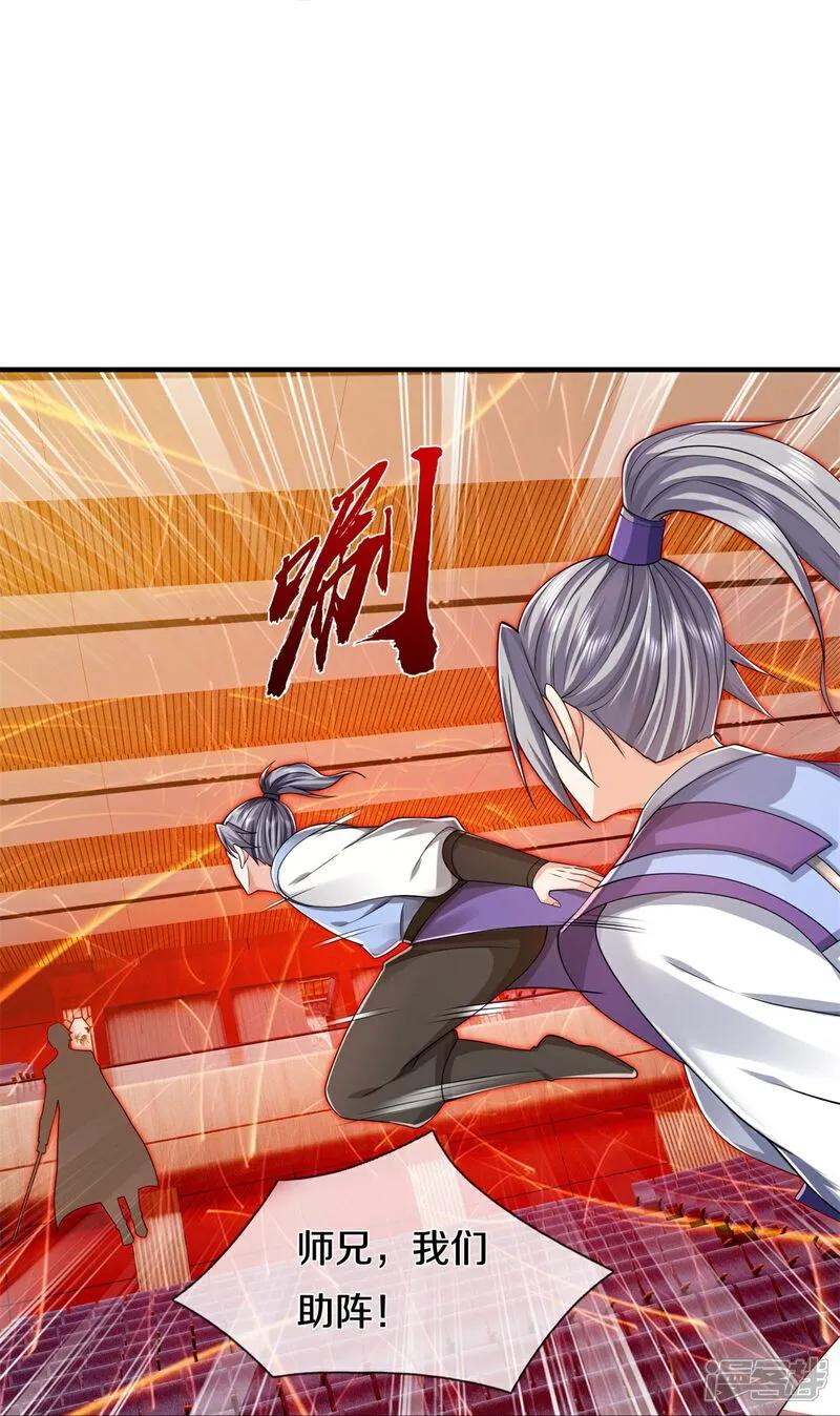 《我是大仙尊》第605话 血债血偿，漏网之鱼 第32页