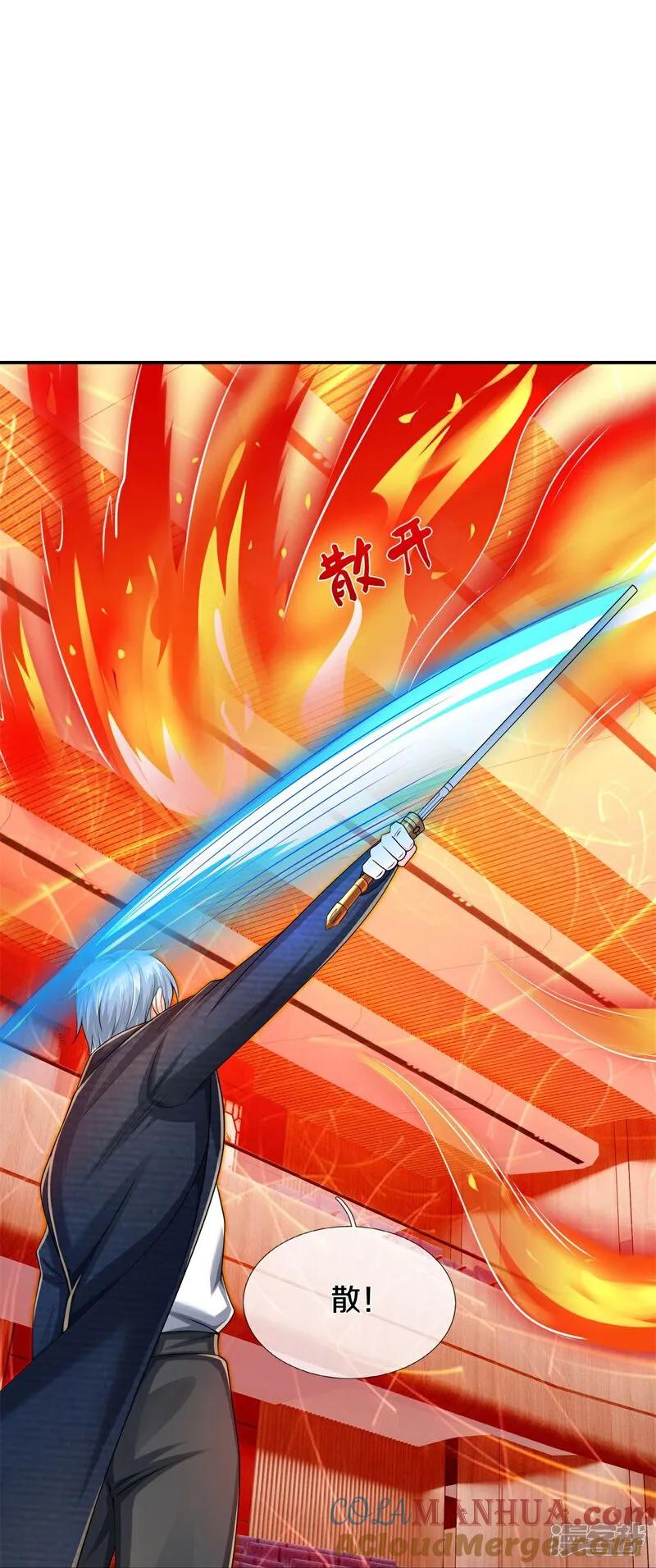 《我是大仙尊》第605话 血债血偿，漏网之鱼 第23页