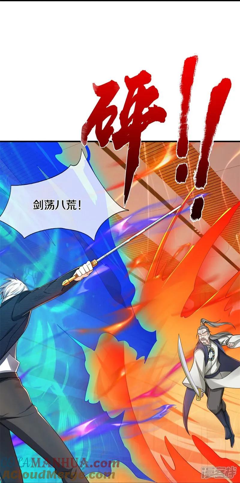 《我是大仙尊》第605话 血债血偿，漏网之鱼 第27页