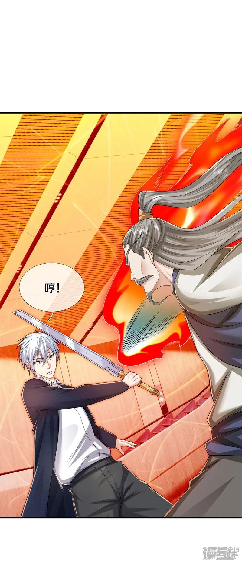 《我是大仙尊》第605话 血债血偿，漏网之鱼 第16页