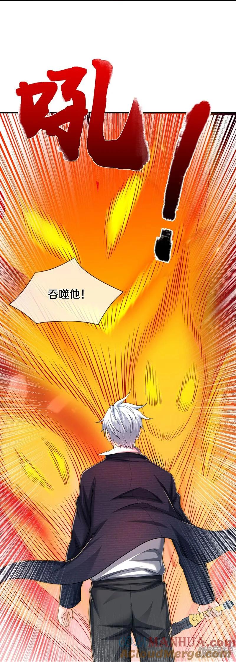 《我是大仙尊》第605话 血债血偿，漏网之鱼 第21页