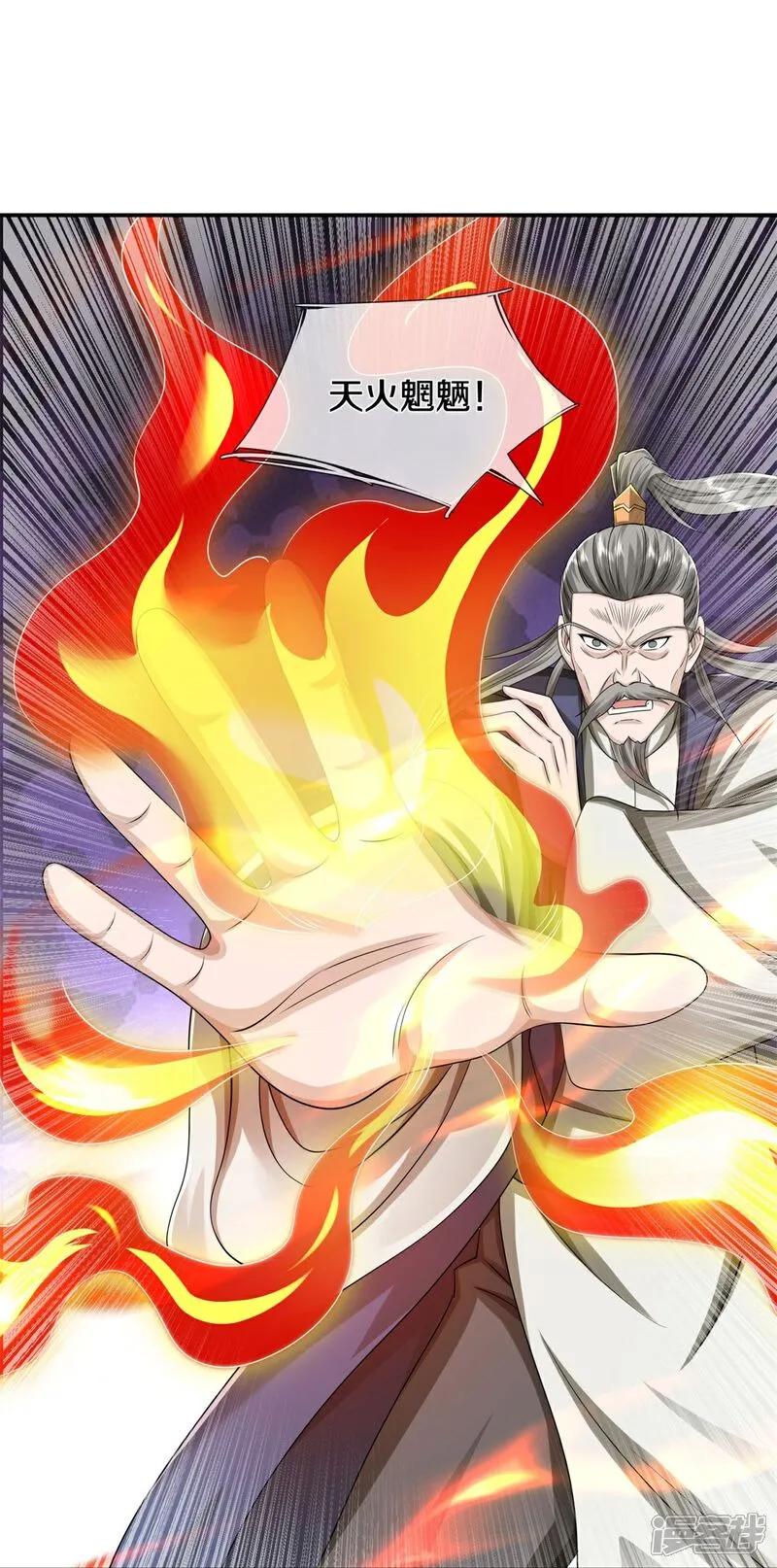 《我是大仙尊》第605话 血债血偿，漏网之鱼 第20页