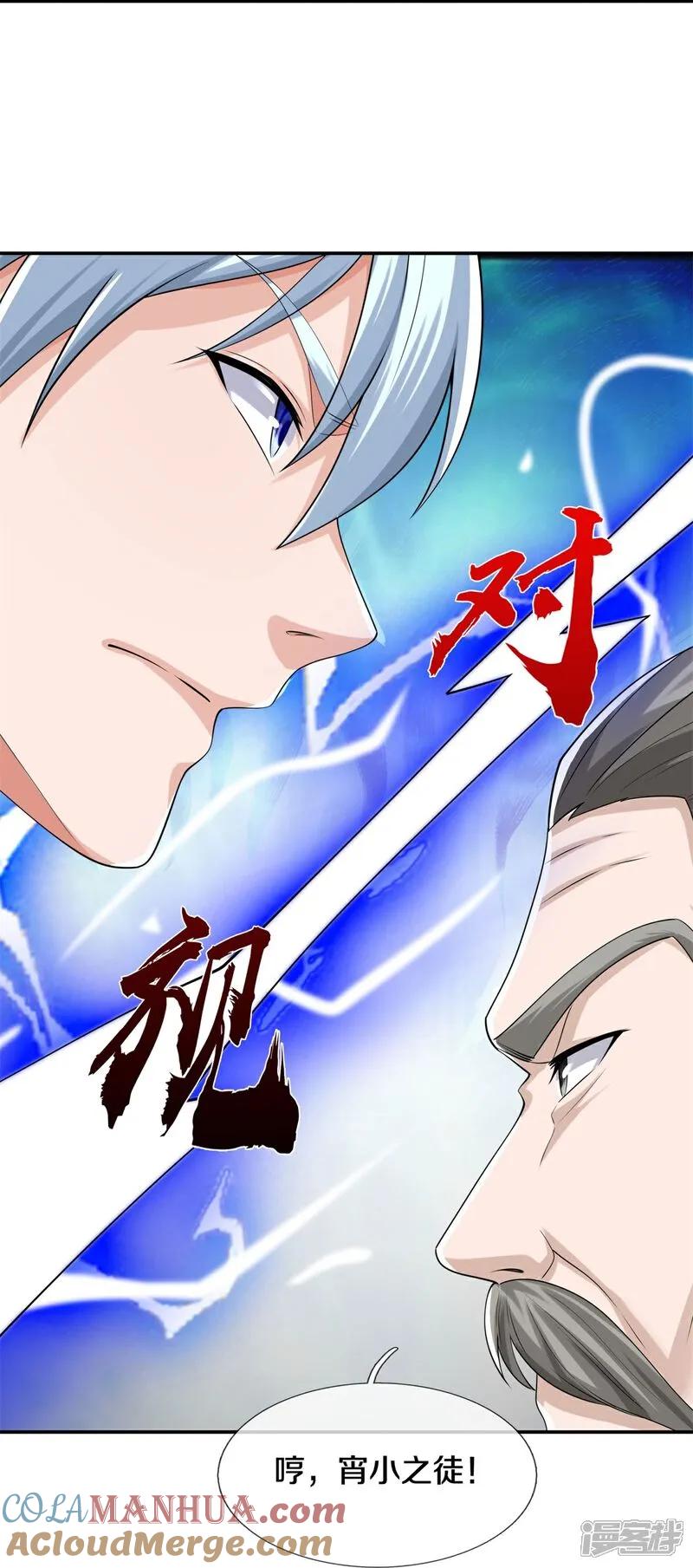《我是大仙尊》第605话 血债血偿，漏网之鱼 第19页