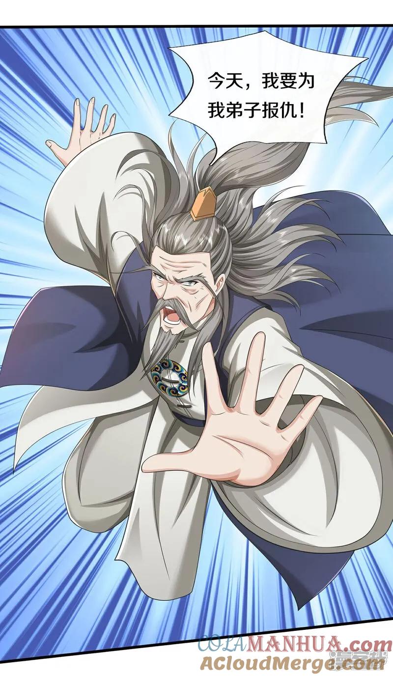 《我是大仙尊》第605话 血债血偿，漏网之鱼 第9页
