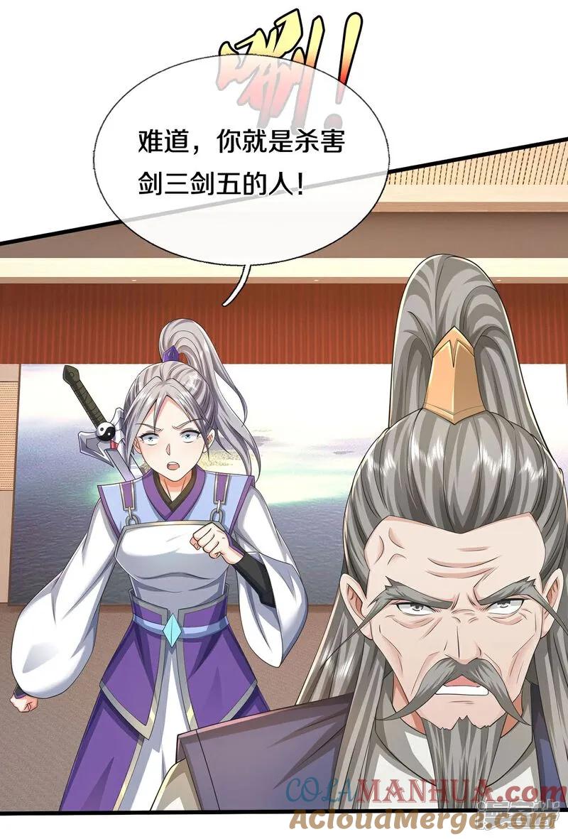 《我是大仙尊》第605话 血债血偿，漏网之鱼 第7页
