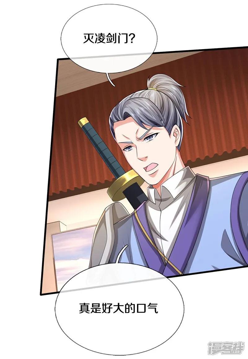 《我是大仙尊》第605话 血债血偿，漏网之鱼 第6页