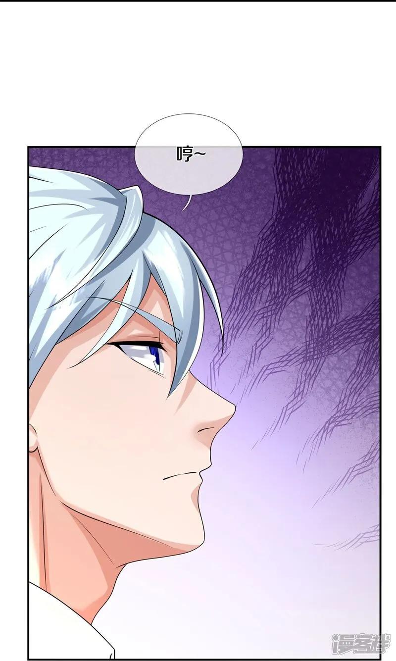 《我是大仙尊》第605话 血债血偿，漏网之鱼 第22页
