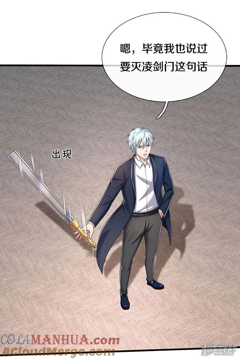 《我是大仙尊》第605话 血债血偿，漏网之鱼 第5页