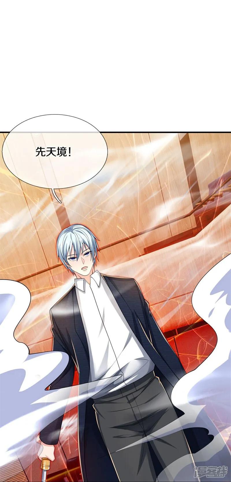 《我是大仙尊》第605话 血债血偿，漏网之鱼 第30页