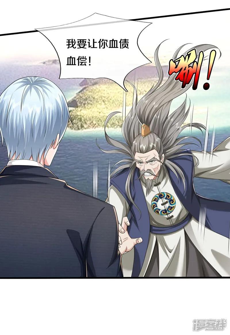 《我是大仙尊》第605话 血债血偿，漏网之鱼 第10页