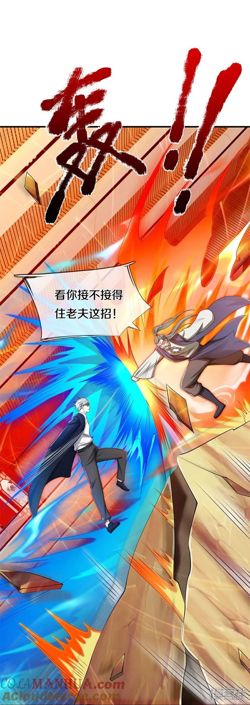 《我是大仙尊》第605话 血债血偿，漏网之鱼 第17页