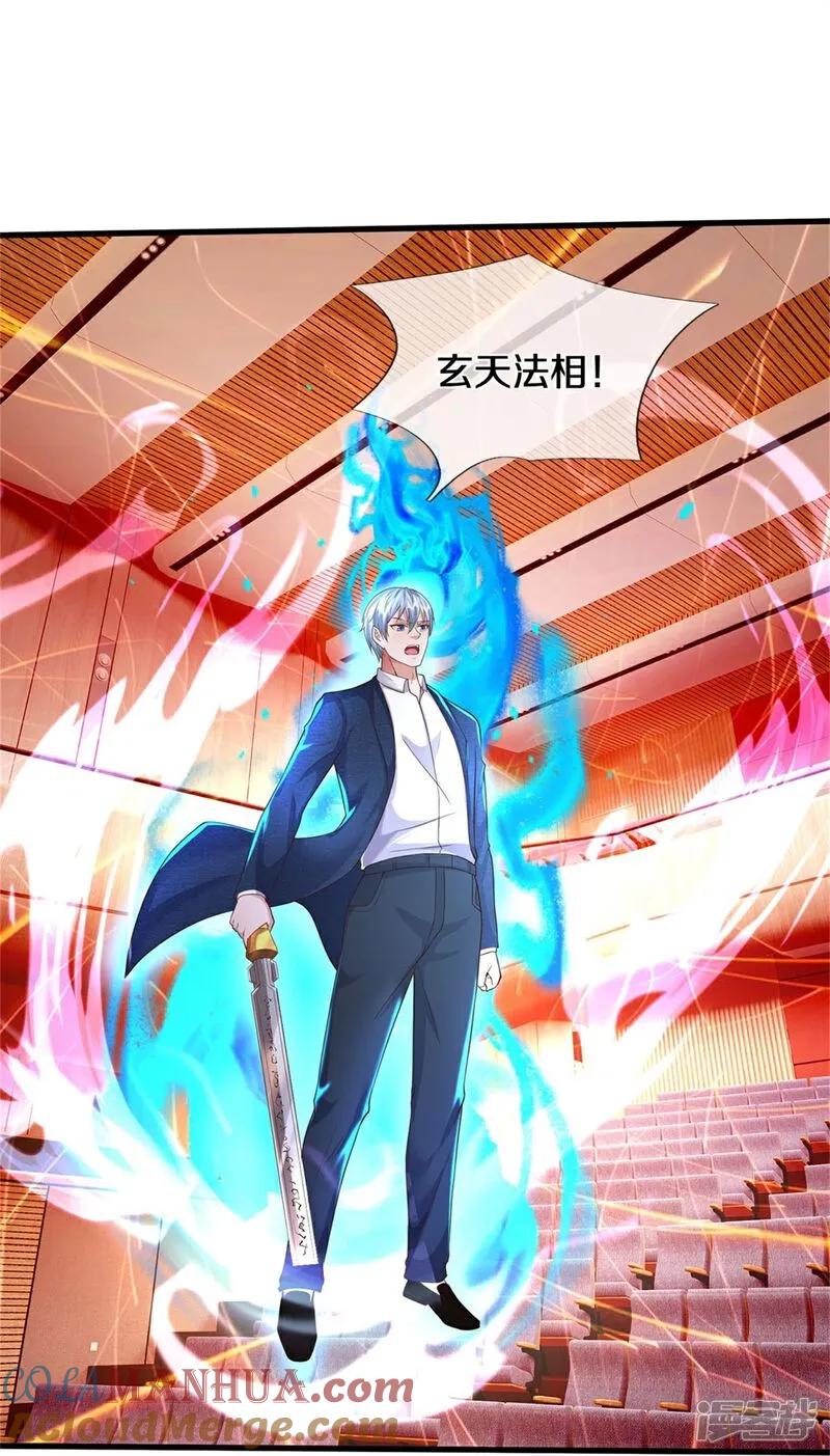 《我是大仙尊》第606话 不自量力，通敌叛国 第13页