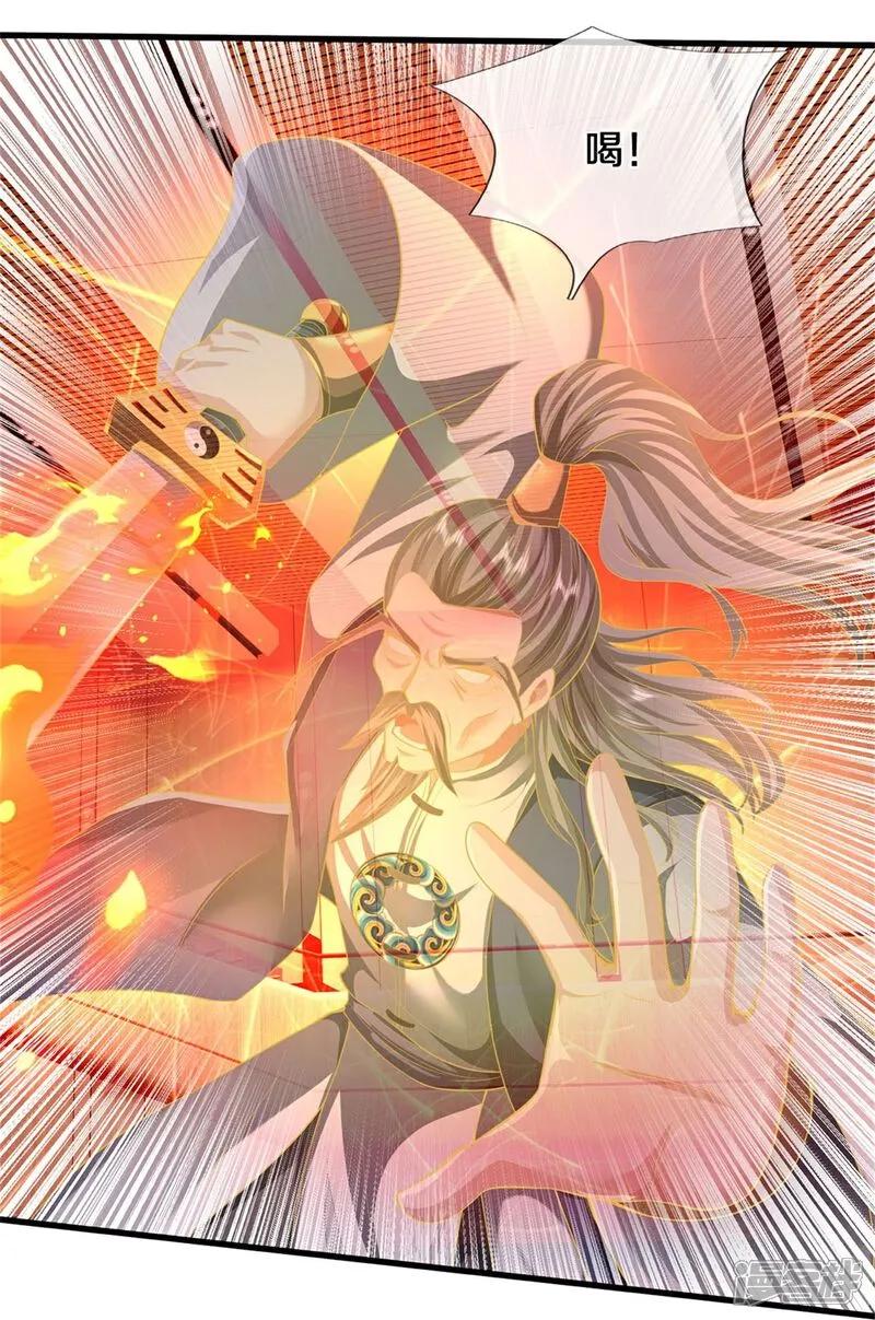 《我是大仙尊》第606话 不自量力，通敌叛国 第22页