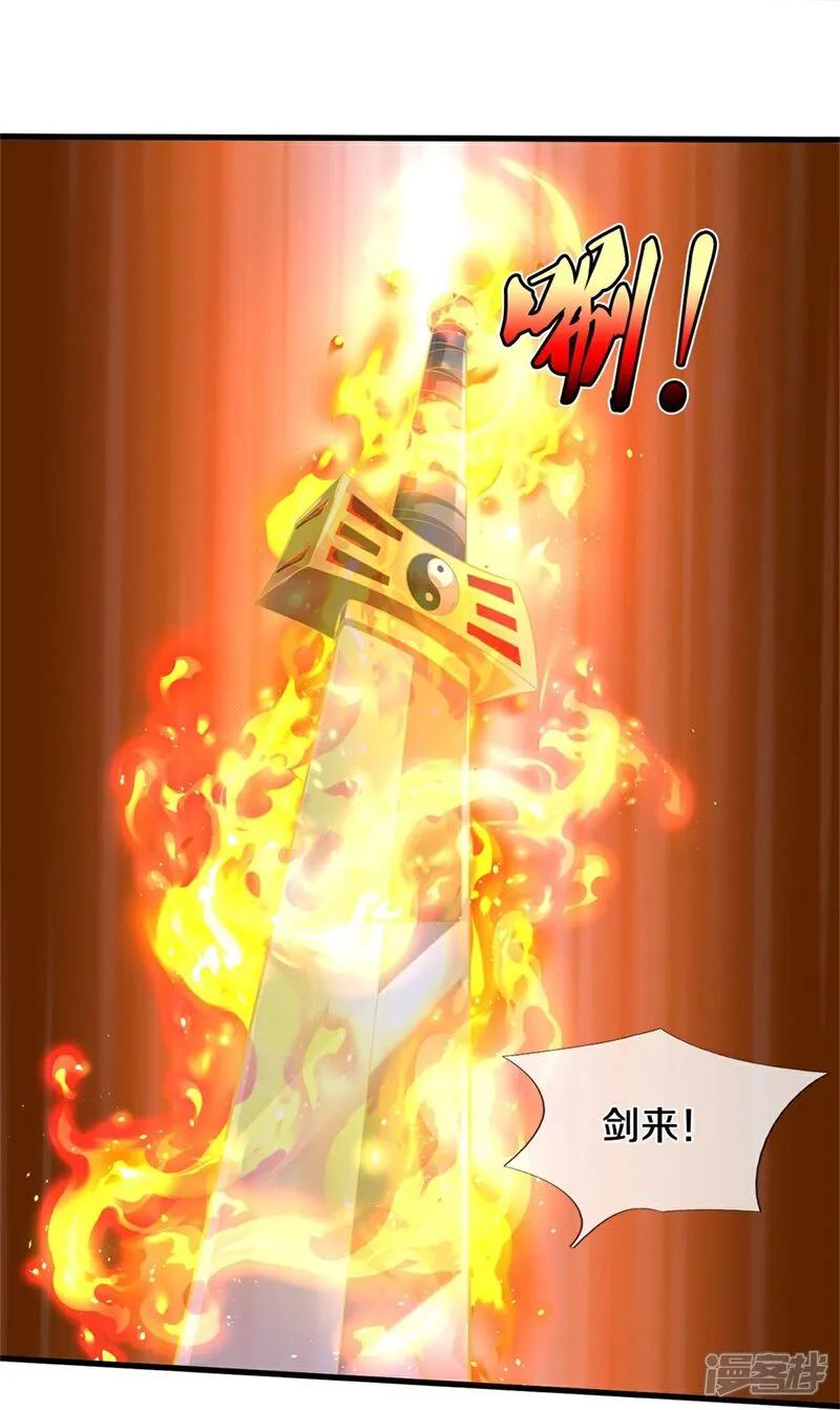 《我是大仙尊》第606话 不自量力，通敌叛国 第20页