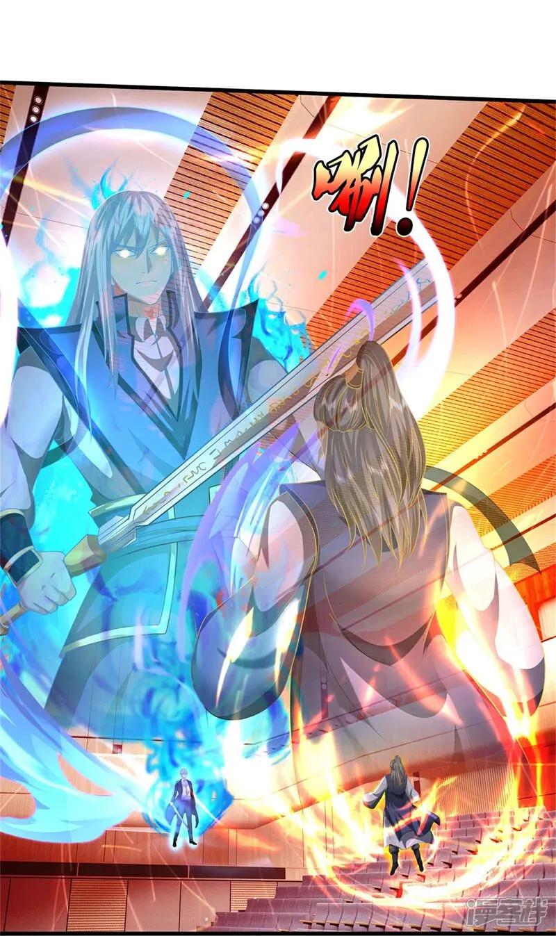 《我是大仙尊》第606话 不自量力，通敌叛国 第18页