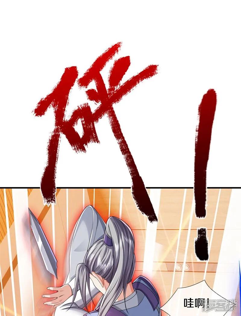 《我是大仙尊》第606话 不自量力，通敌叛国 第4页