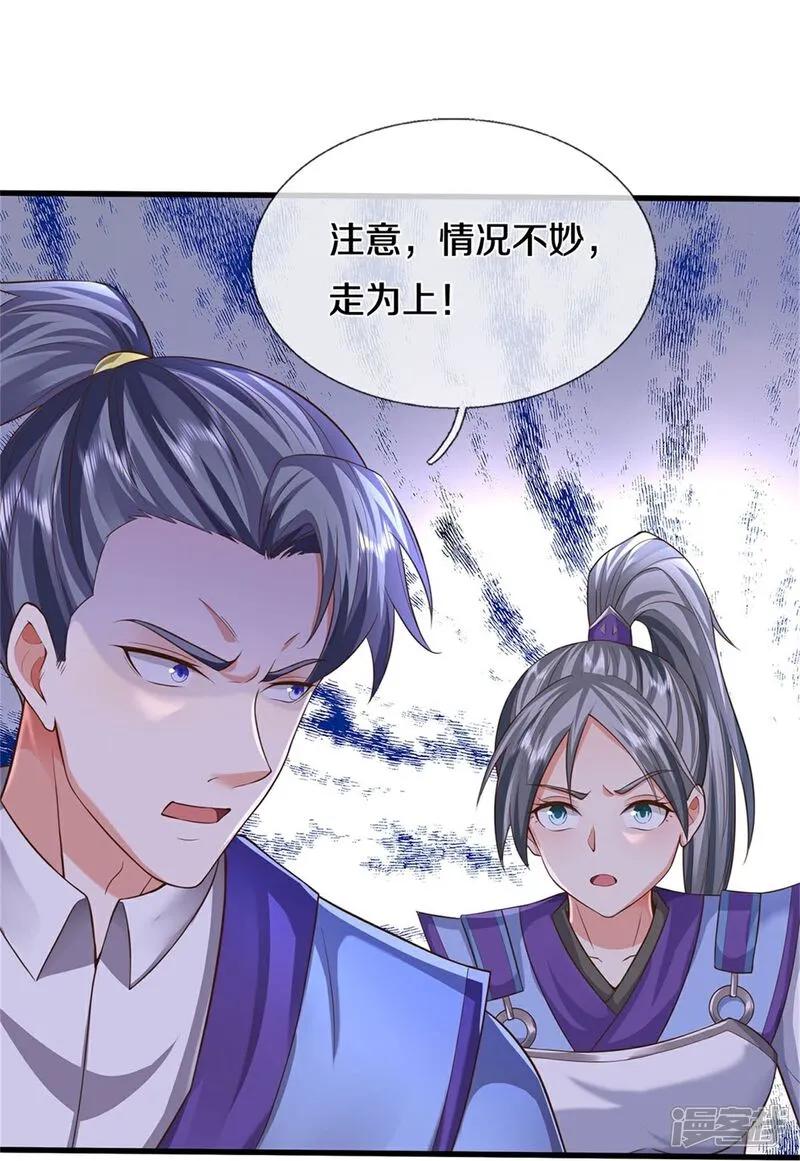 《我是大仙尊》第606话 不自量力，通敌叛国 第16页