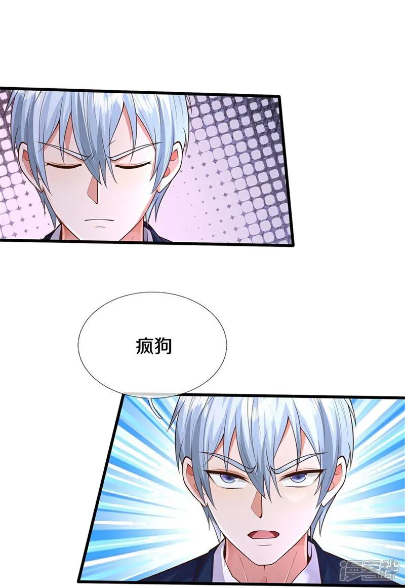 《我是大仙尊》第606话 不自量力，通敌叛国 第12页