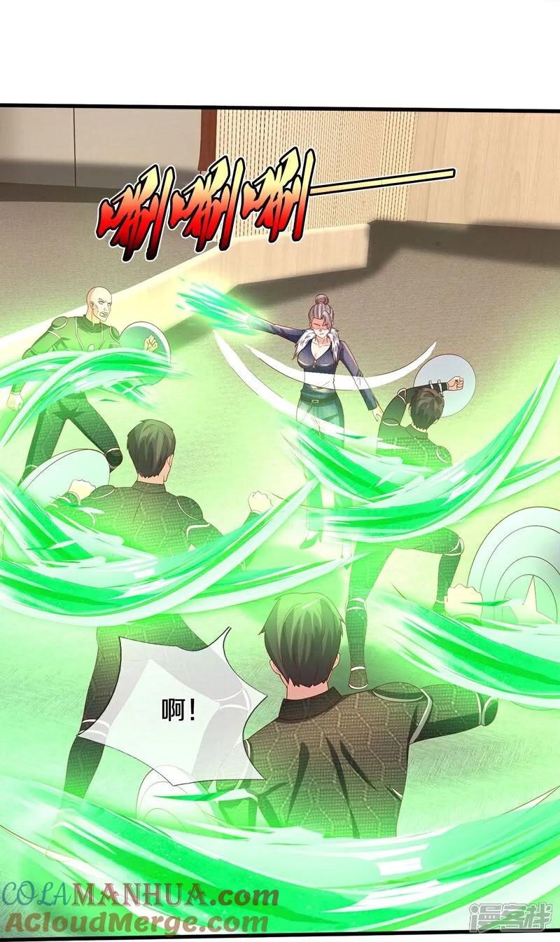 《我是大仙尊》第607话 老当益壮，虎啸合体 第23页