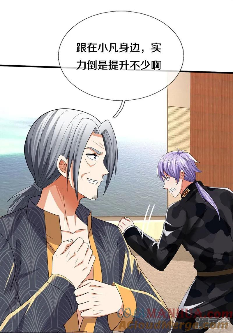 《我是大仙尊》第607话 老当益壮，虎啸合体 第17页