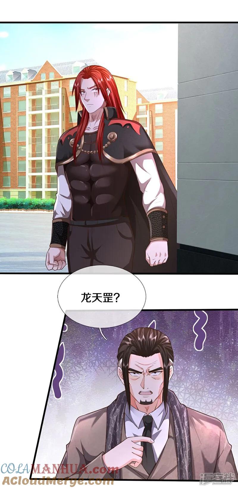《我是大仙尊》第607话 老当益壮，虎啸合体 第5页