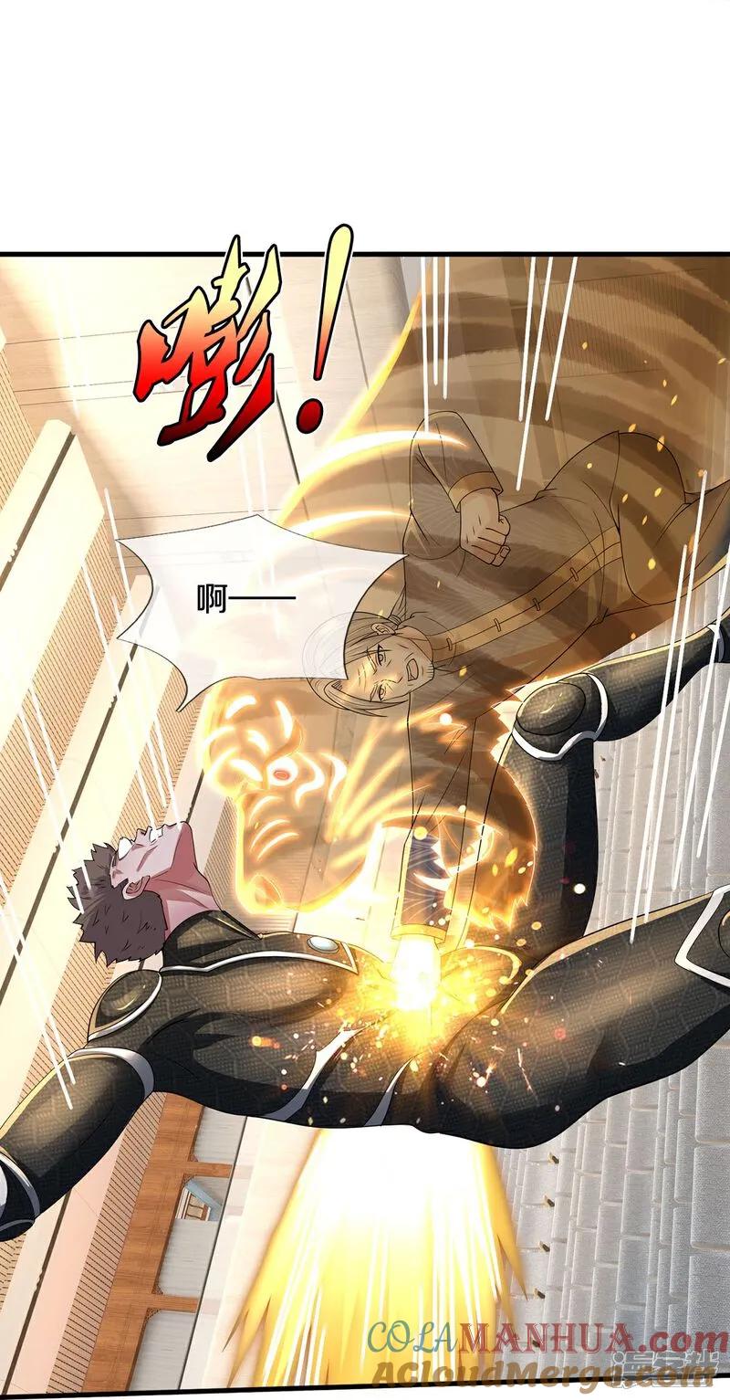 《我是大仙尊》第607话 老当益壮，虎啸合体 第11页