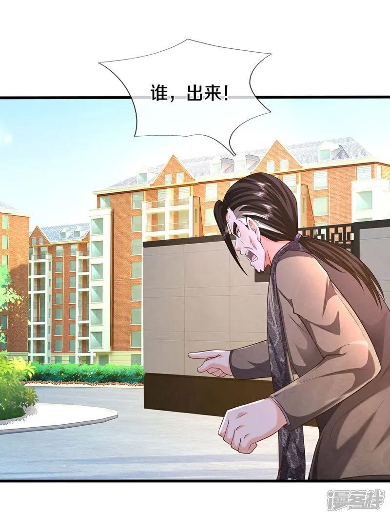 《我是大仙尊》第607话 老当益壮，虎啸合体 第4页